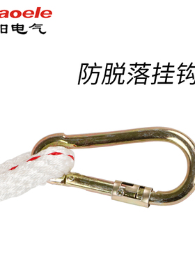 电工安全绳爬杆安全带户外高空作业防坠落保险绳安装施工防滑吊绳