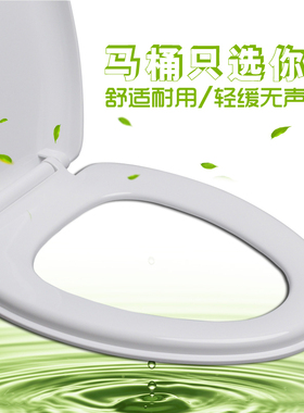 适用于箭牌科勒法恩莎适配蓝健蒙娜丽莎马桶盖 通用 座便盖坐便器