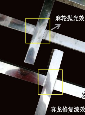 真龙不锈钢专用神奇修补漆金属电镀漆门窗焊疤修补漆镀铬自动喷漆