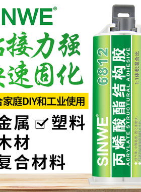 丙烯酸酯AB胶金属木材粘塑料强力粘合剂碳素纤维鱼杆稍绳专用胶水