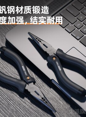德国精工尖嘴钳电工专用多功能不锈钢钳子工业级6寸家用省力日本