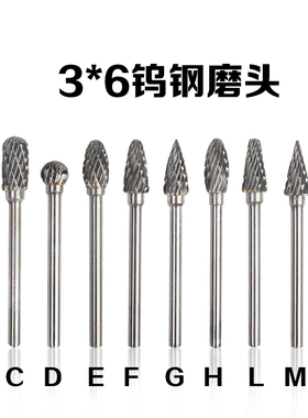 YG8 钨钢硬质钨钢打磨头铣刀 合金旋转锉刀钨钢滚磨刀 3*6mm