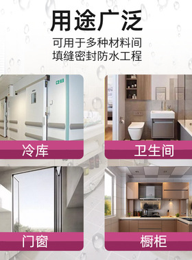 冷藏库专用密封胶库板填缝胶有机硅耐高低温703A680黏合剂