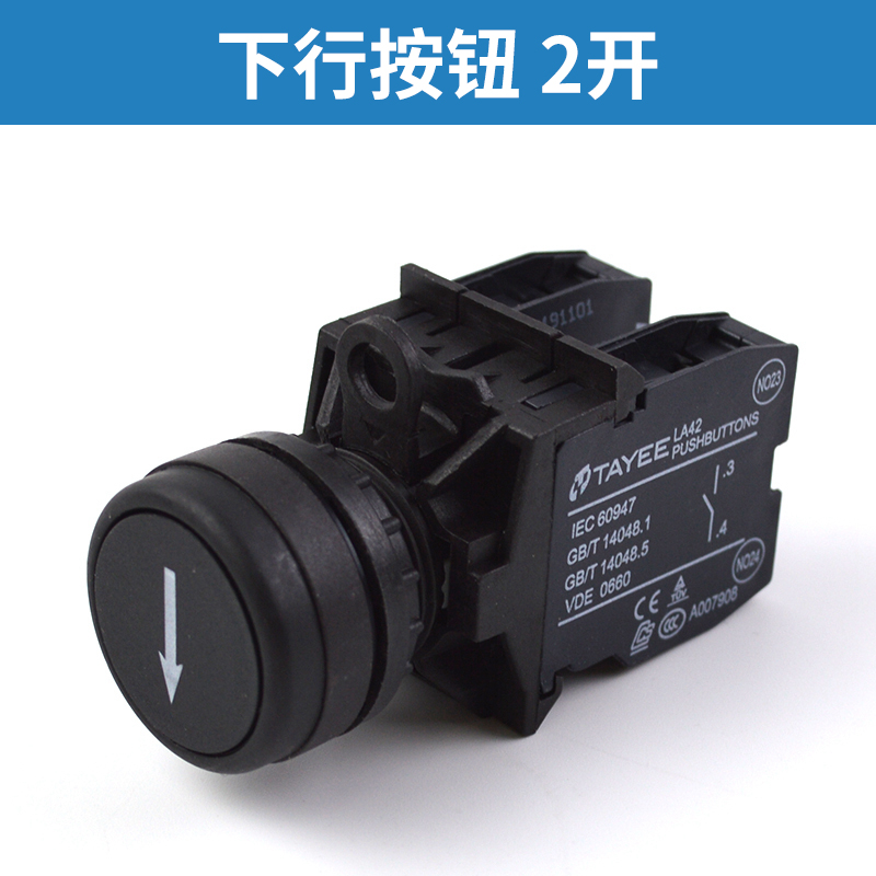 LA42电梯检修按钮上下行控制柜转换开关按钮天逸适用西子奥的斯 - 图1
