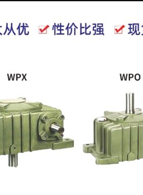 减速机WPA/WPS40 50 60 70 80 100 铁壳蜗轮蜗杆变速箱变速器