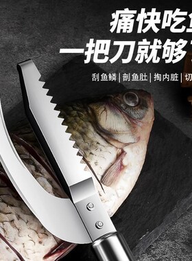 德国304不锈钢刮鱼鳞神器专业杀鱼刀鱼鳞刨家用去鱼鳞工具打鳞刷