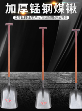 大铁锹大号T型柄平头清粪铲方头煤锹碳钢加大厚板锹加宽钢锹铁锨