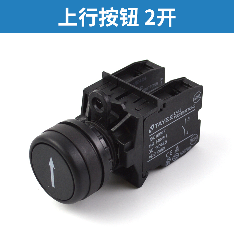 LA42电梯检修按钮上下行控制柜转换开关按钮天逸适用西子奥的斯 - 图2