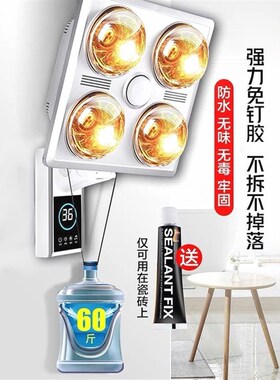 德国品质家用壁挂式浴霸灯泡灯暖挂墙卫生间免打孔浴室家用取暖