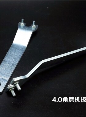 磨光机扳手 100磨光机扳手 电动工具配件 角磨机专用扳手