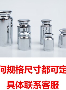 M1等级标准砝码5kg1kg2kg3kg4kg25kg法码砝码6kg80g150g300g600g
