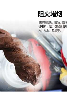 有机防火泥封堵1公斤电力耐高温填洞空调孔密封胶泥防水固定家用
