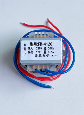 FB-4120 电源变压器 220V转12V 6.5W 保温箱孵化器变压器 AC12V