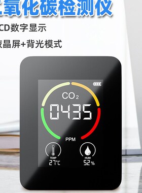 二氧化碳气体检测仪室内家用CO2浓度计报警器温湿度仪气体测试仪
