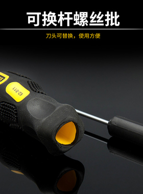 STANLEY/史丹利    多种套装多功能   一字   十字    螺丝刀起子