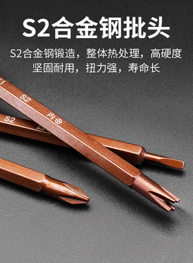 多功能家用十字螺丝刀套装维修工具起子改锥异形三角一字强磁批头