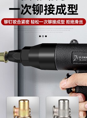 ULEMA气动拉铆螺母枪拉母枪拉卯抢拉帽枪全自动螺母枪螺丝纹工具