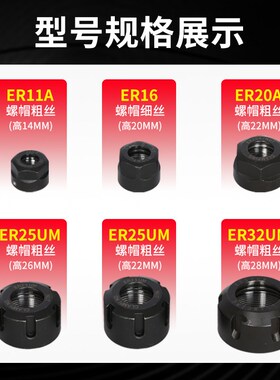 火速机电螺丝螺母大全er32螺帽er螺母er20er25er16夹头螺母er螺帽