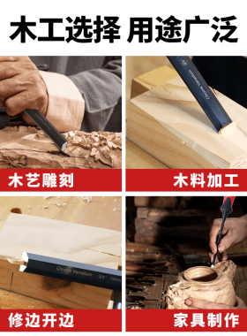木工凿子开槽扁铲铬钒钢凿刀穿心凿木凿雕刻专用平凿木匠工具大全