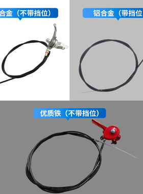 抹光机配件 抹平机油门线磨光机油门拉线高强铁开关抹光机配件
