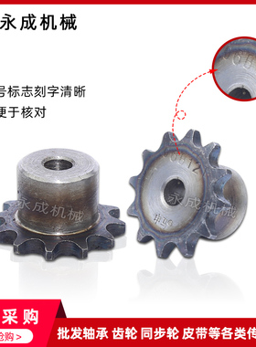 3分工业链轮06B19齿 3分19齿T 外径61 节距9.525单排凸台链轮台轮