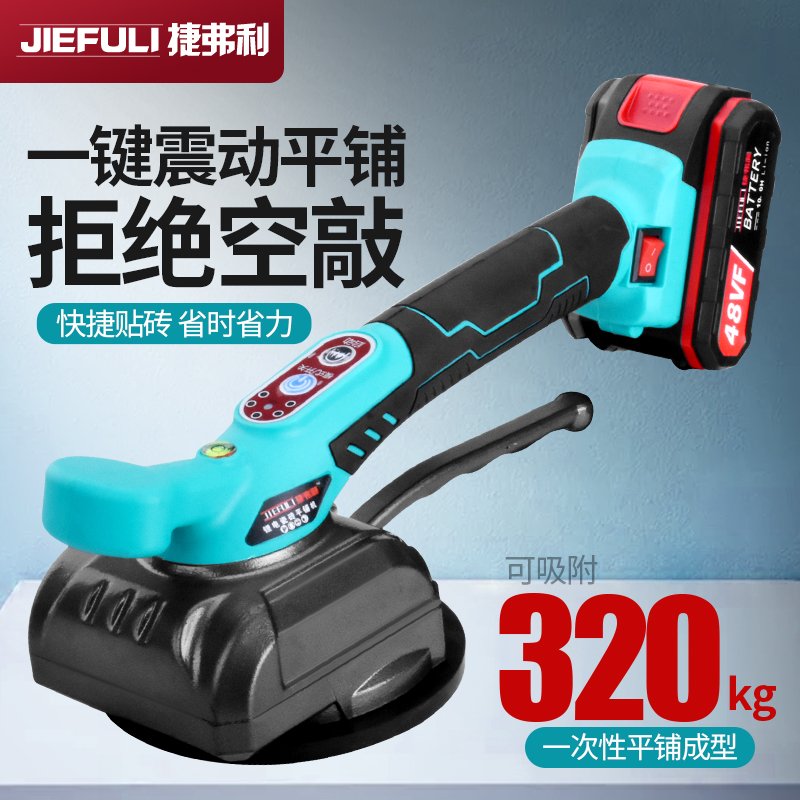 电动充电瓷砖平铺机贴砖墙地砖多功能震动铺砖器便携充电式锂电池 - 图2