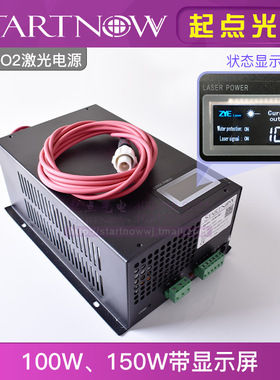 STARTNOW铭宇激光电源40W 60W 80W 100W 150W切割雕刻刻章机CO2管