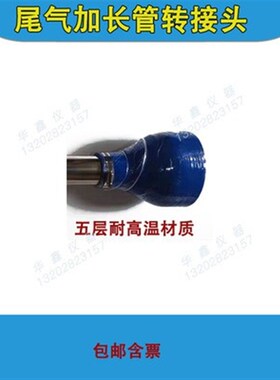 尾气检测加长管 汽柴油摩托车 双排气管 Y型延长管  延长管转接头