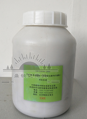 对比水泥 矿粉水泥 标准水泥  水泥和混凝土中粒化高炉矿渣粉水泥