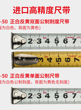 tajima田岛工具钢卷尺盒尺5米简装卷尺高精度标准钢卷尺J19-50