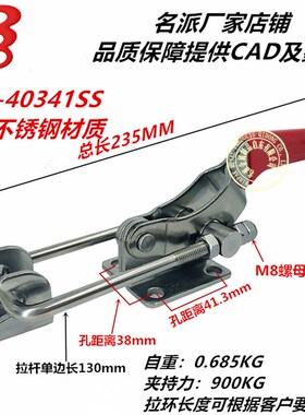 快速夹具40323 431 40341锁紧扣SD拉紧扣MP车箱扣JA JY GH GTY KL