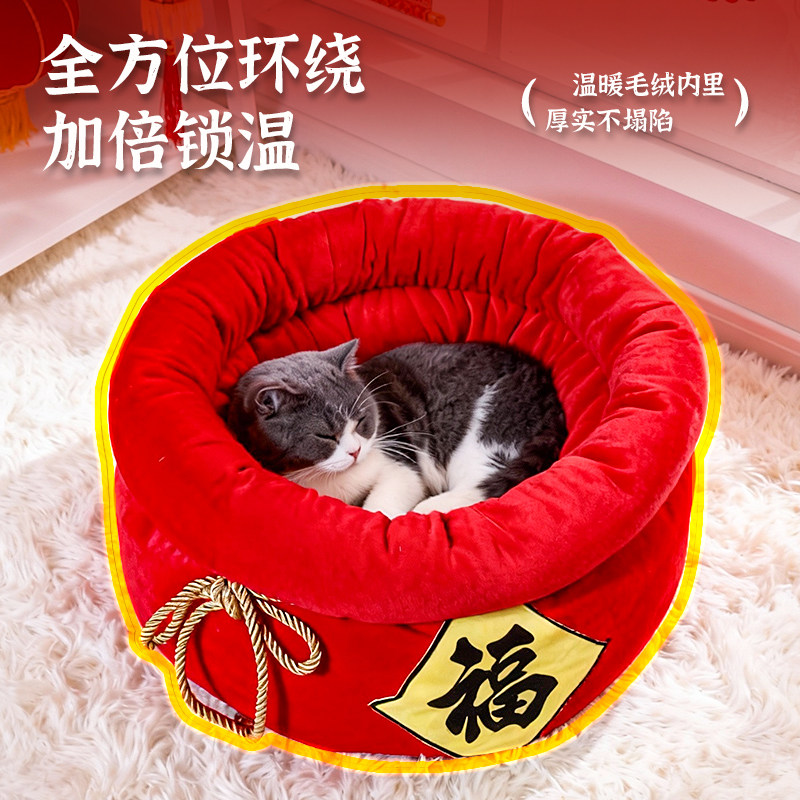 福袋猫窝冬加厚冬天保暖半封闭式猫睡袋猫房子新年喜庆小型犬狗窝,淘宝优惠券,粉丝福利购,淘宝优惠卷