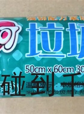 可爱可垃圾袋45X55厘米45X52cm紫色50X60黑色60X80加厚90X100大号