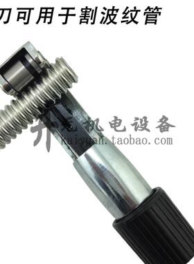 铜管 波纹管切割器 不锈钢管子割刀 割管刀 割管器