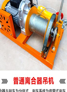 室内吊运机220V家用建筑装修吊纱门窗小型起重机上料升降提升吊机