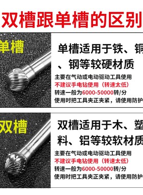 硬质合金旋转锉钨钢磨头铣刀6mm单槽电动金属打磨气动内孔电磨头