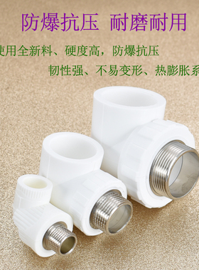 加厚4分20 6分25 PPR32 1寸外丝弯头40 50 63水管材管件异径接头
