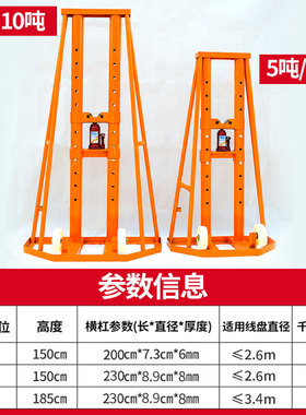 多孔门式电力液压升降电缆放线支架电工重型神器5吨10吨15吨20吨
