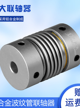 兴大CR铝合金波纹管弹性联轴器顶丝数控机床电机连轴器连接轴套小