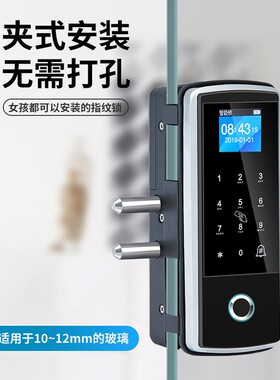 密码锁玻璃门指纹锁免钻孔有框无框单双门办公室智能电子门禁锁