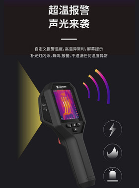 海康威视红外线热成像相测温仪H10热像仪高清工业维修管道测漏水