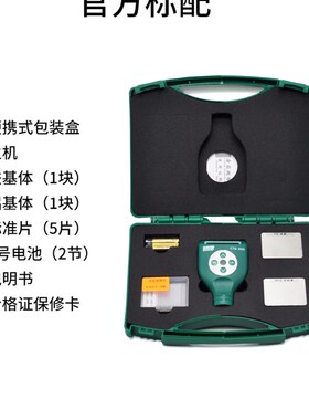 工业高精度漆膜测厚仪溢佰涂层油漆覆层喷塑粉镀锌铬层涂料测量仪