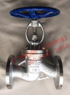 304不锈钢法兰式截止阀J41W-16P蒸汽法兰阀门DN50高温导热油CF8