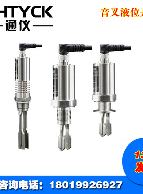 音叉液位开关料位水位物位计防爆法兰防腐小限位不锈钢220v24/316