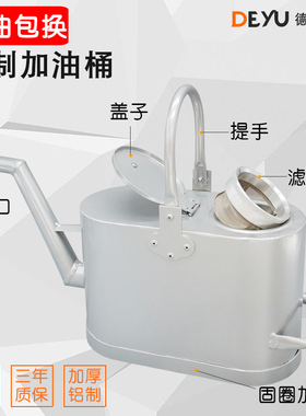 长嘴铝制加油桶壶加厚防爆10 15 20L升中石油石化汽油柴油铝桶壶