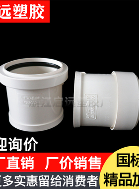 清仓PVC伸缩节110排水管管件同层配件活接快速抢修接头一体伸缩节