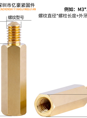 单头六角铜柱铜螺柱主机壳电脑主板六角隔离柱铁柱M2M2.5M3M4M5M6