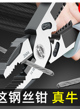 艾瑞泽多功能老虎钳工业手钳子电工工具万用五金钢丝钳剥线尖嘴钳