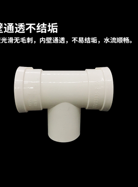 中缩三通内外插排水管三通50 75 110给水管下缩接头配件