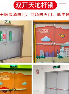 喜鼎福 防火门锁平推式逃生门锁社区通道门锁消防门推杆锁带报警